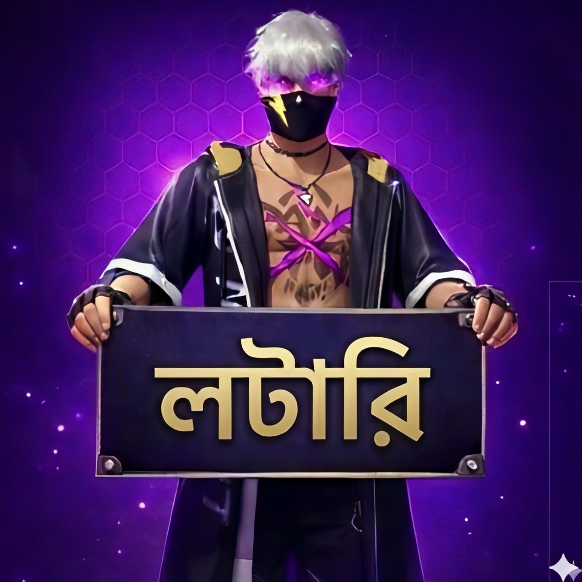 লটারি 